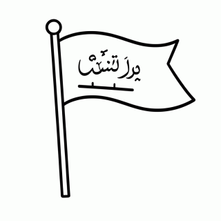 Bandeira da Arábia Saudita para colorir